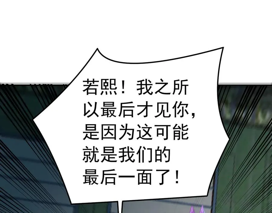 74-我说出口的都是真的 第40页