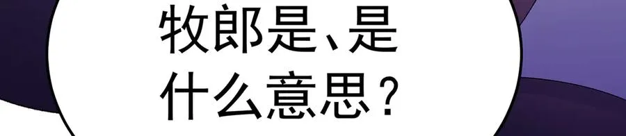 74-我说出口的都是真的 第47页
