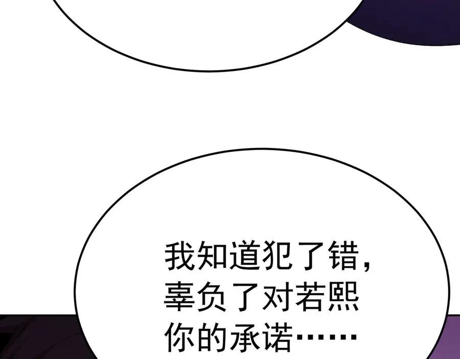 74-我说出口的都是真的 第48页