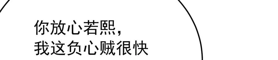 74-我说出口的都是真的 第51页