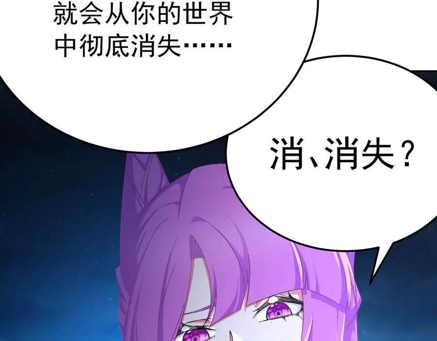 74-我说出口的都是真的 第52页