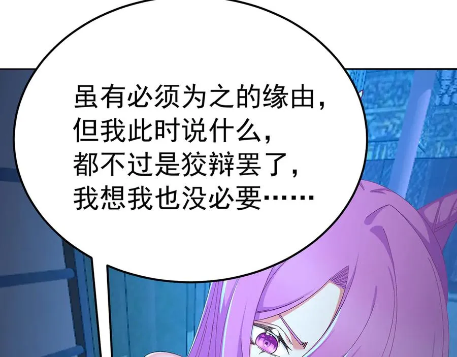 74-我说出口的都是真的 第56页