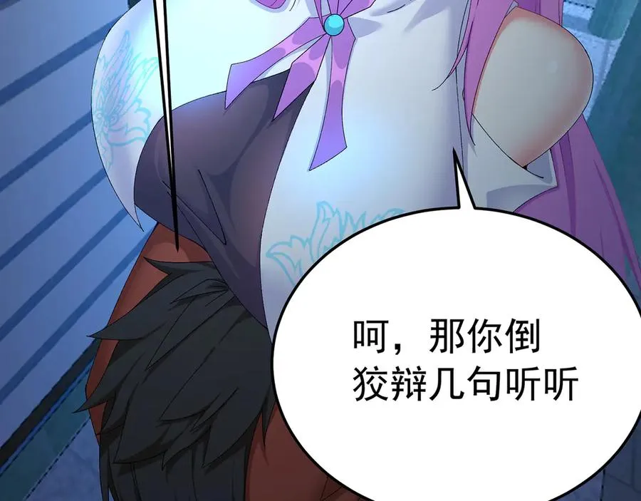 74-我说出口的都是真的 第58页