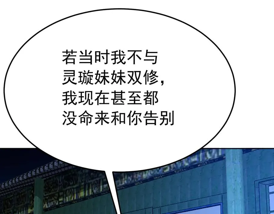 74-我说出口的都是真的 第60页