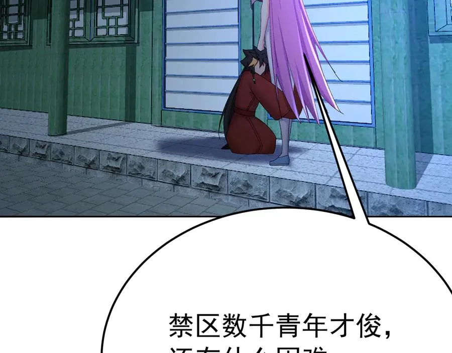74-我说出口的都是真的 第62页