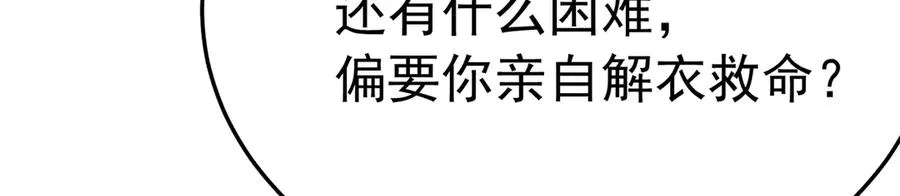 74-我说出口的都是真的 第63页