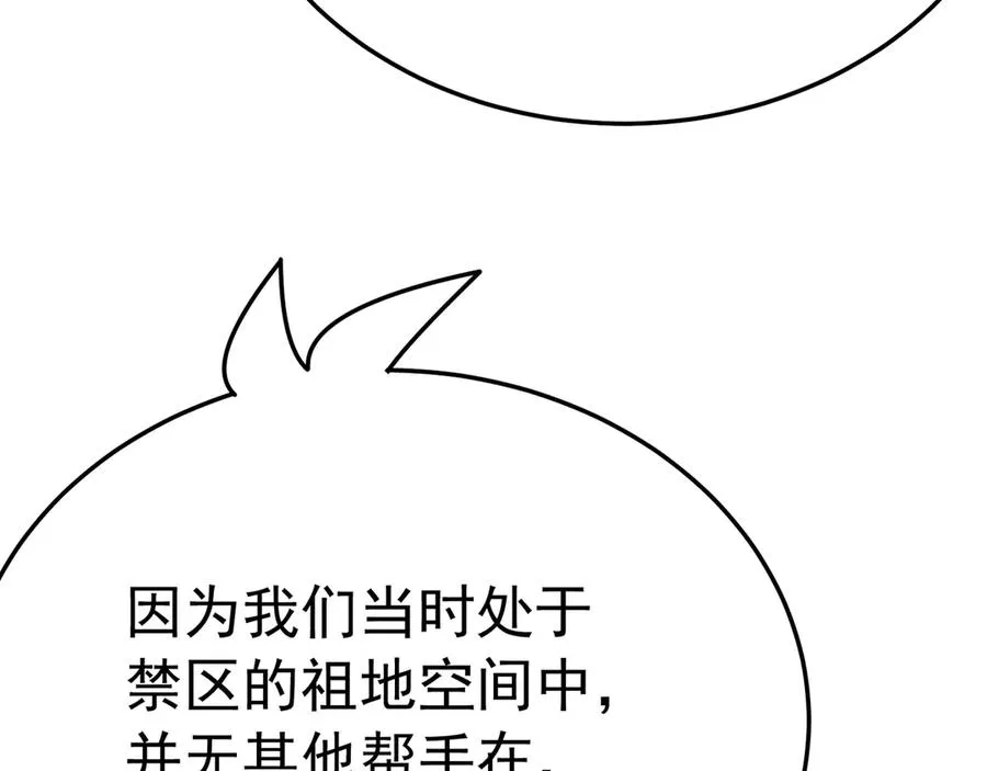 74-我说出口的都是真的 第64页
