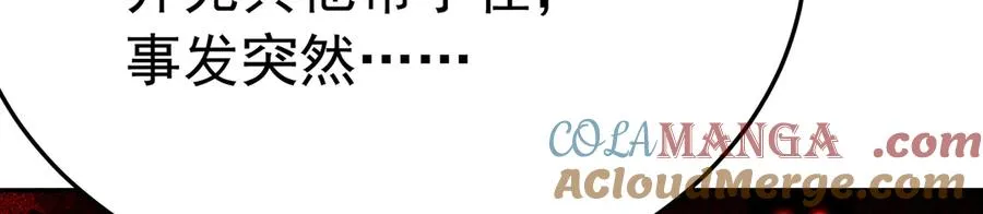 74-我说出口的都是真的 第65页
