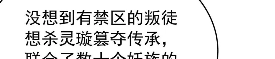 74-我说出口的都是真的 第67页