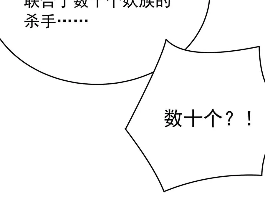 74-我说出口的都是真的 第68页