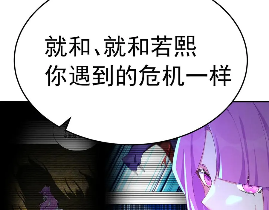 74-我说出口的都是真的 第70页