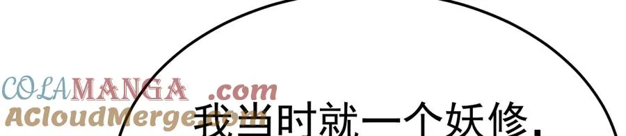74-我说出口的都是真的 第73页
