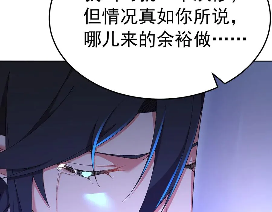 74-我说出口的都是真的 第74页