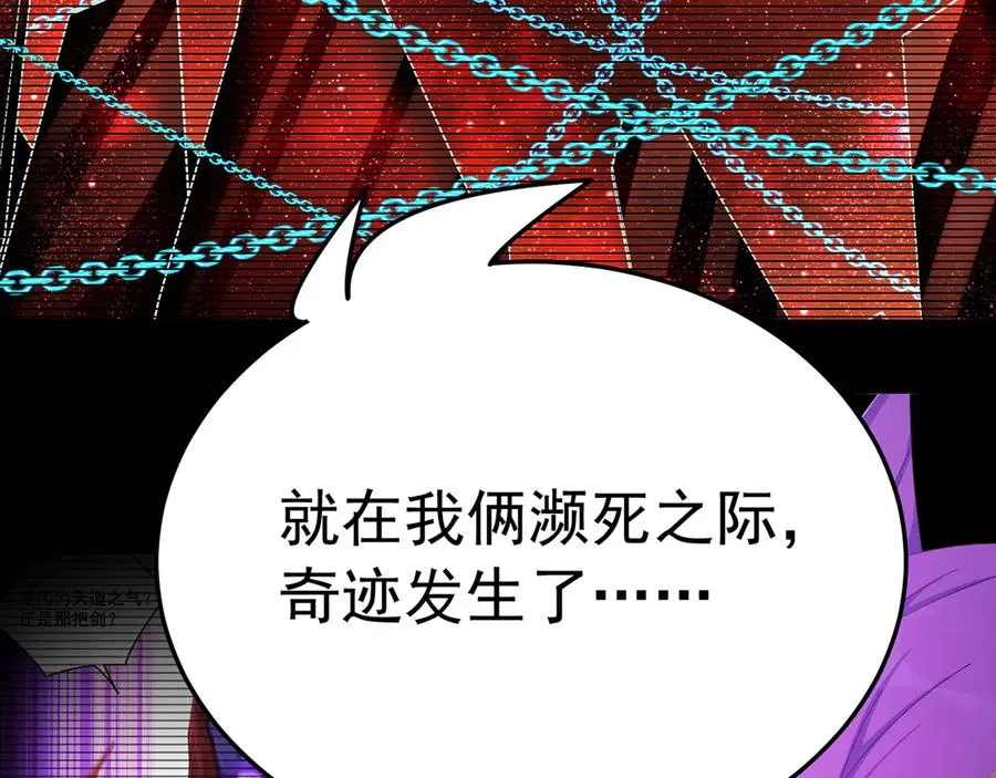 74-我说出口的都是真的 第78页