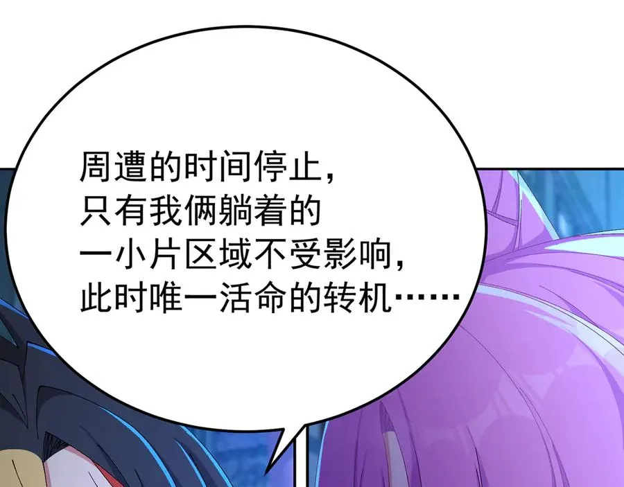 74-我说出口的都是真的 第83页