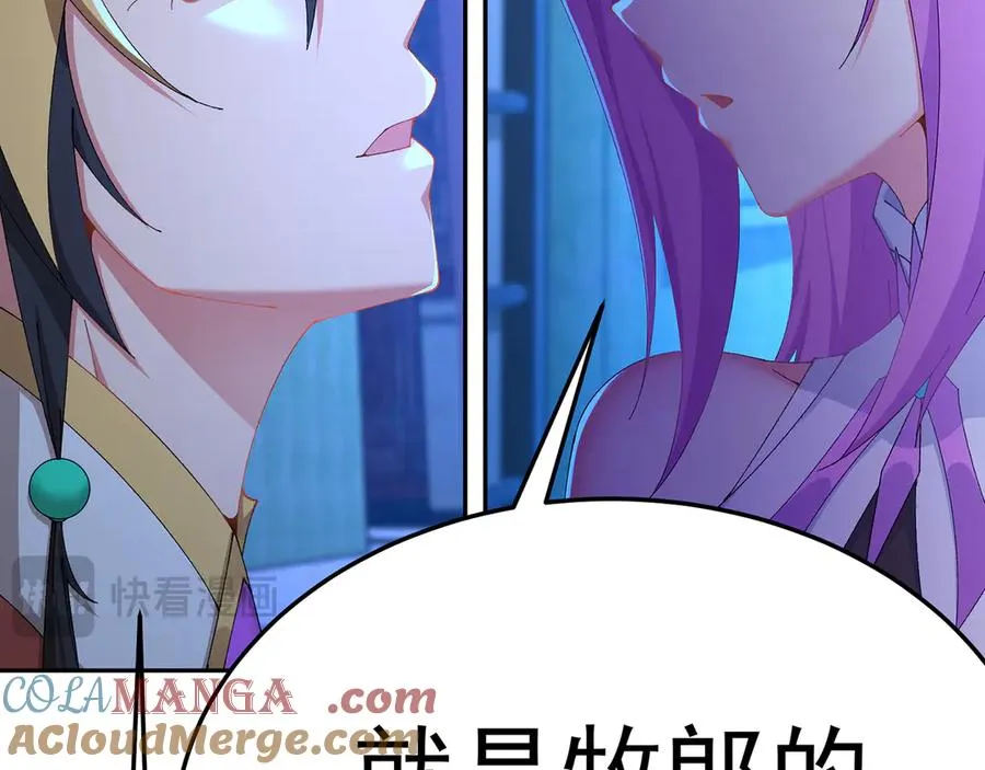 74-我说出口的都是真的 第85页