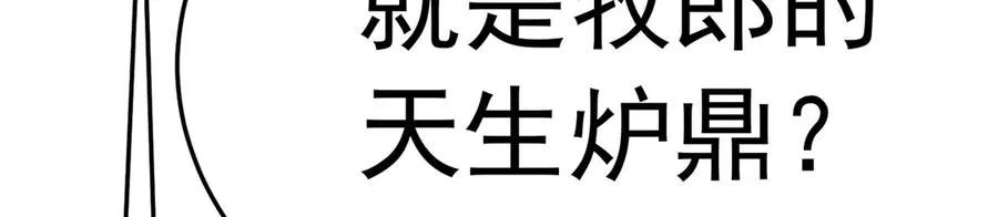 74-我说出口的都是真的 第86页