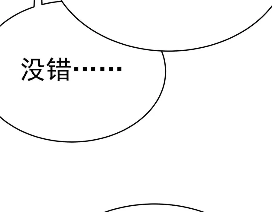 74-我说出口的都是真的 第87页