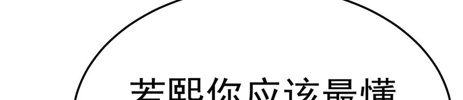 74-我说出口的都是真的 第88页