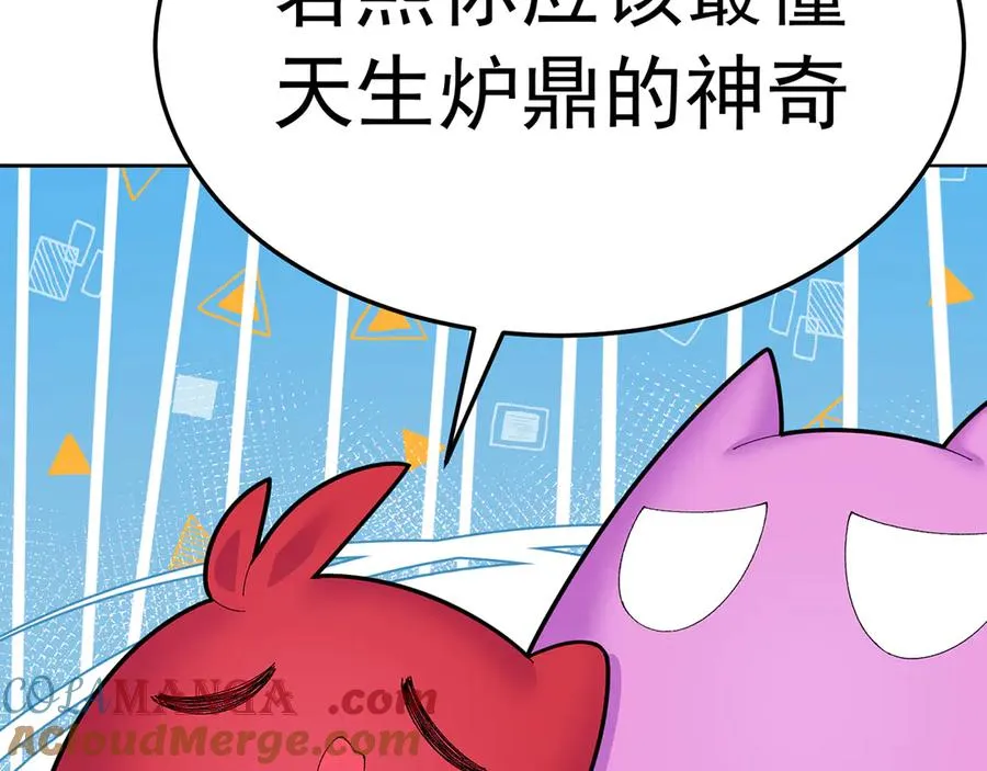 74-我说出口的都是真的 第89页