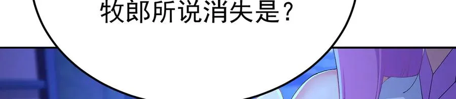 74-我说出口的都是真的 第92页