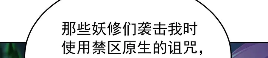 74-我说出口的都是真的 第94页