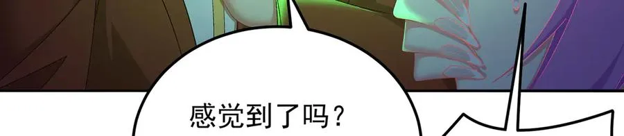 74-我说出口的都是真的 第96页