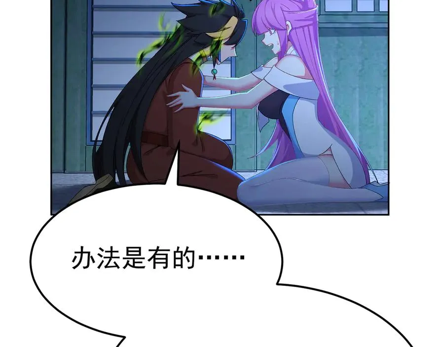74-我说出口的都是真的 第99页