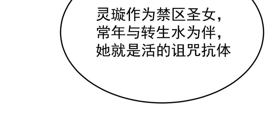 74-我说出口的都是真的 第100页
