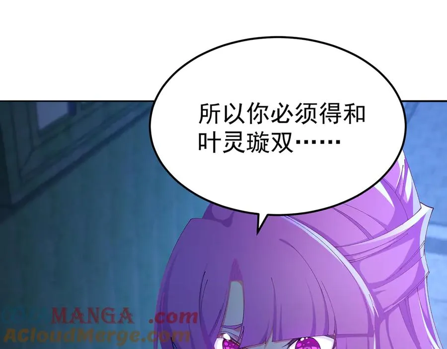 74-我说出口的都是真的 第101页