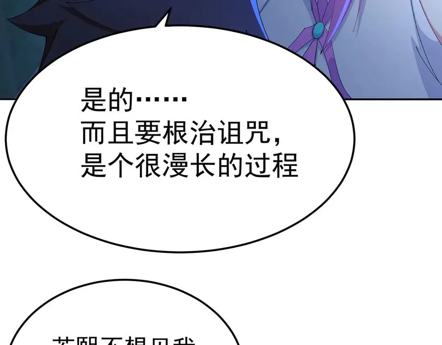 74-我说出口的都是真的 第103页