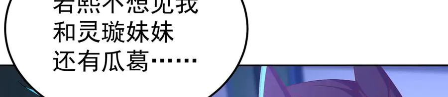 74-我说出口的都是真的 第104页