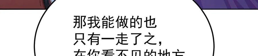 74-我说出口的都是真的 第106页