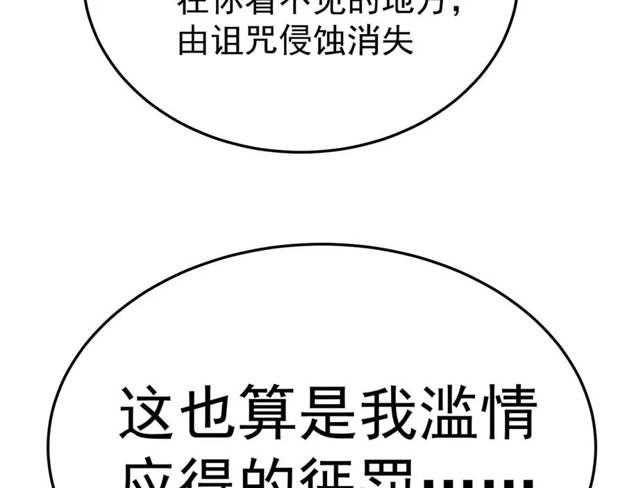 74-我说出口的都是真的 第107页