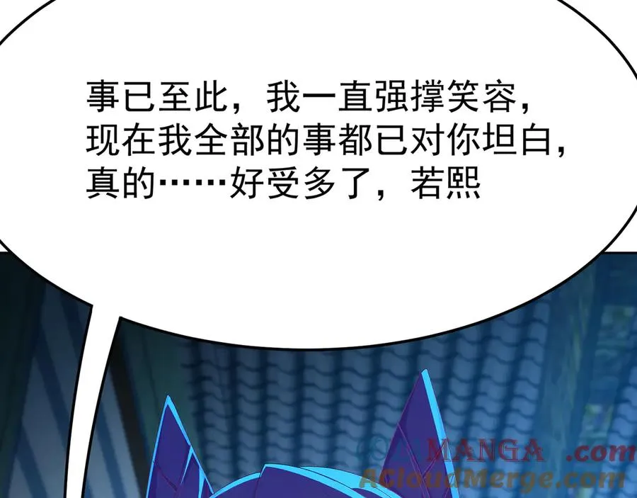 74-我说出口的都是真的 第113页