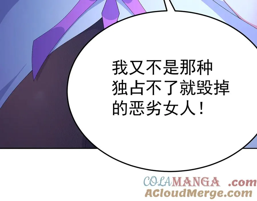 74-我说出口的都是真的 第121页
