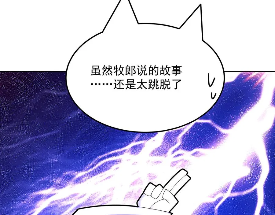 74-我说出口的都是真的 第123页