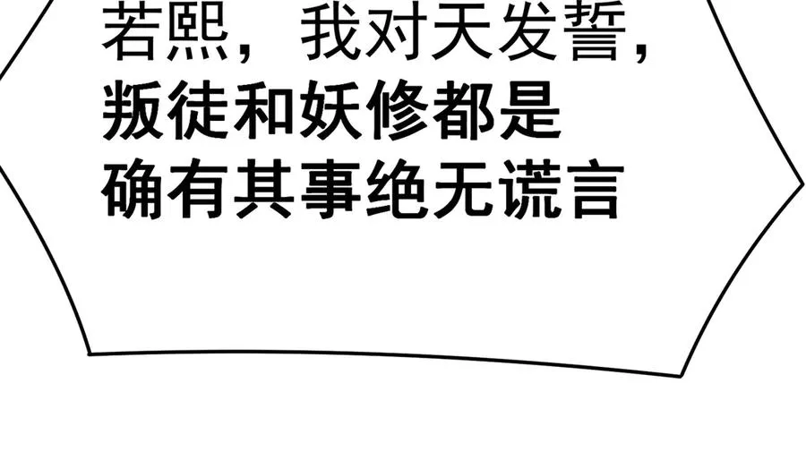 74-我说出口的都是真的 第126页