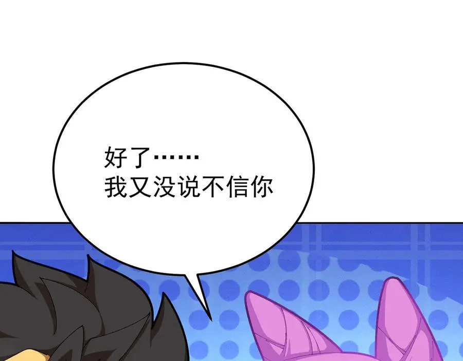 74-我说出口的都是真的 第127页