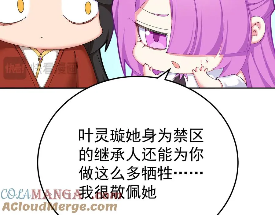 74-我说出口的都是真的 第129页