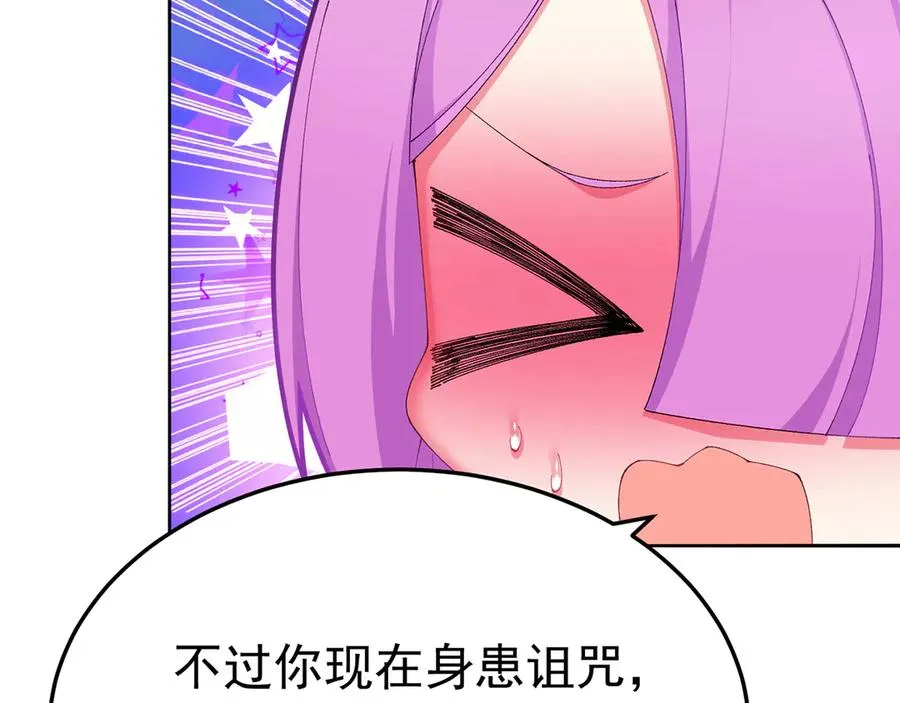 74-我说出口的都是真的 第131页