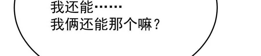 74-我说出口的都是真的 第132页