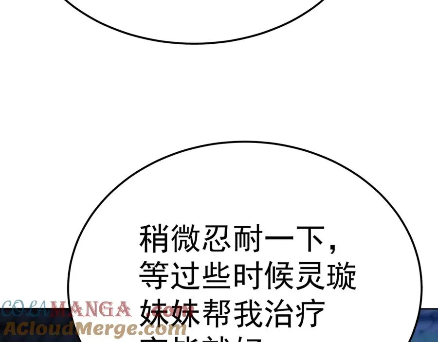 74-我说出口的都是真的 第133页