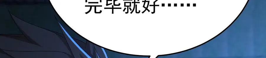 74-我说出口的都是真的 第134页