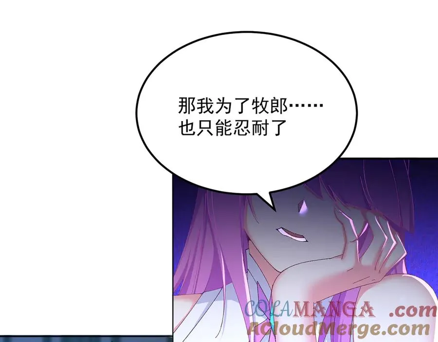 74-我说出口的都是真的 第137页