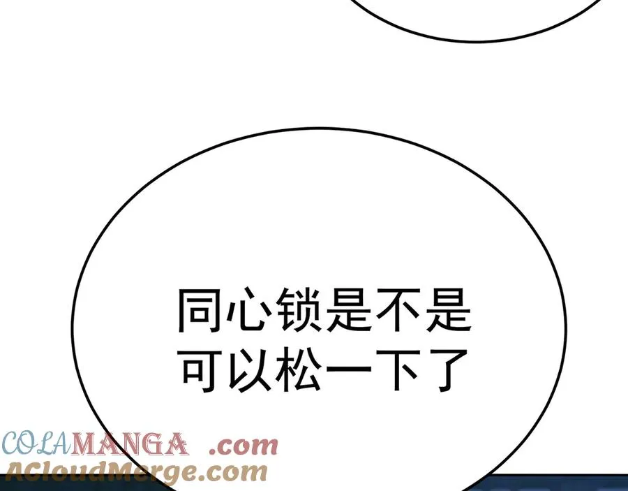 74-我说出口的都是真的 第141页