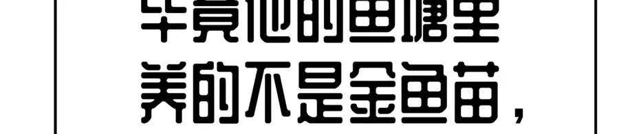 74-我说出口的都是真的 第150页