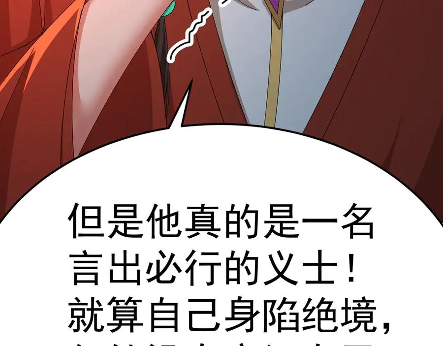 74-我说出口的都是真的 第159页