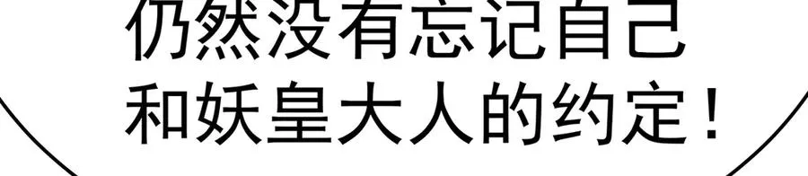 74-我说出口的都是真的 第160页