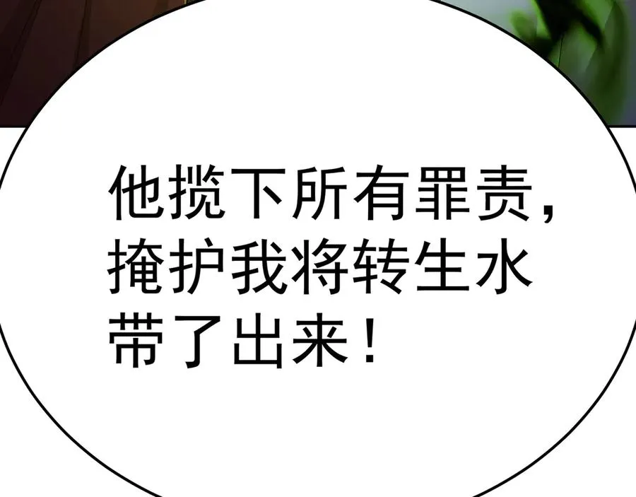 74-我说出口的都是真的 第163页